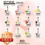 SP2S Once Pro 5000口拋棄式電子煙 | 一次性免充電 · 12種口味：圖片 4