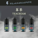 Teacream萃茶煙油 | 30ml/30mg丁鹽煙油 · 茶香四溢 · 8款風味：圖片 2