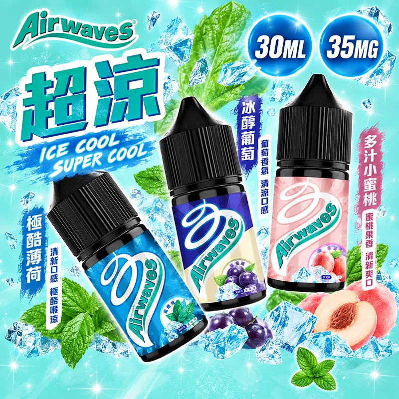 AIRWAVES煙油-口香糖系列 Airwaves口香糖系列煙油|30ml/35mg丁鹽煙油・美國原裝進口:圖片 1