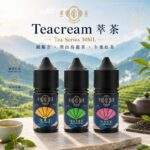 Teacream萃茶煙油 | 30ml/30mg丁鹽煙油 · 茶香四溢 · 8款風味