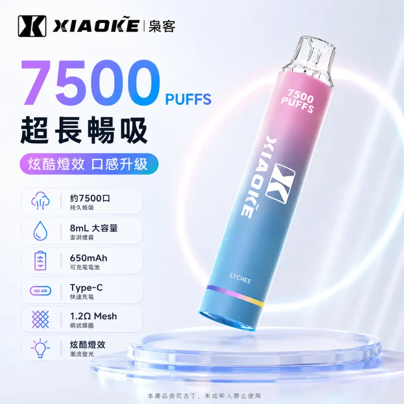XiaoKe梟客7500口拋棄式電子煙 XiaoKe梟客7500口拋棄式電子煙|一次性可充電・24種風味現貨:圖片 1