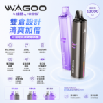 哇酷WAGOO & KIS5拋棄式電子煙6500口 | 12種口味 · 自由混搭