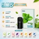 ILIA Ultra 5 煙彈 | 哩亞五代霧化彈 · 3顆裝 · 24種口味 · 買五送一